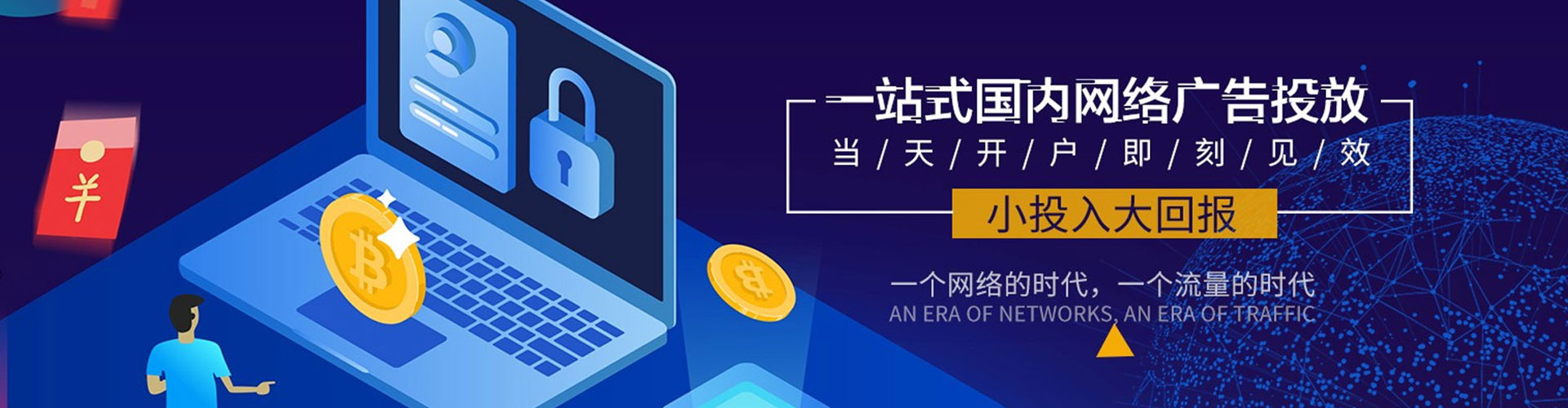 宁阳信息流代理